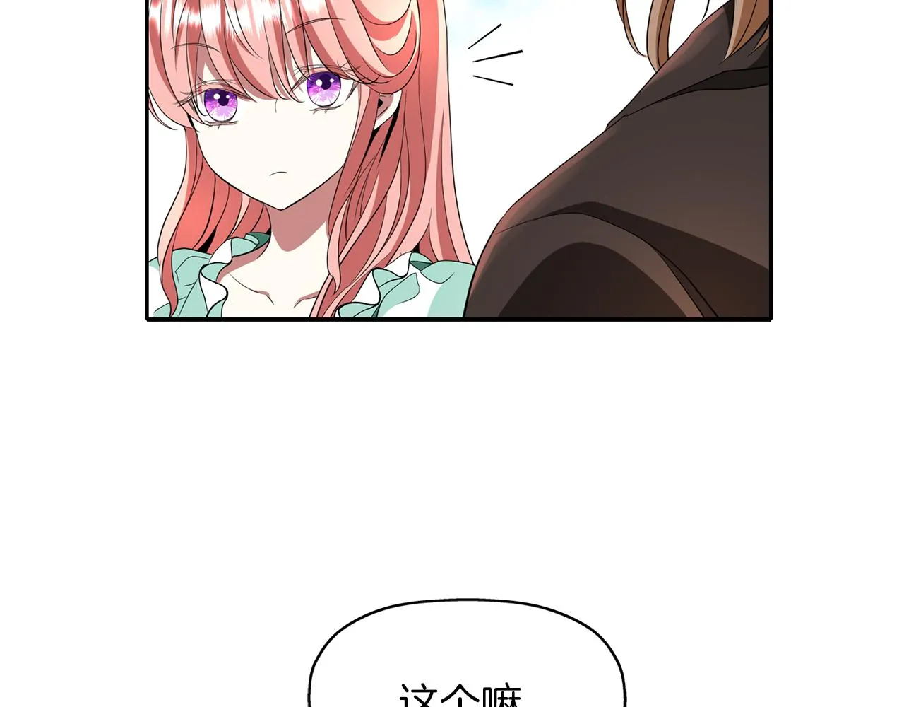 第14话 会说话的鸟 第111页