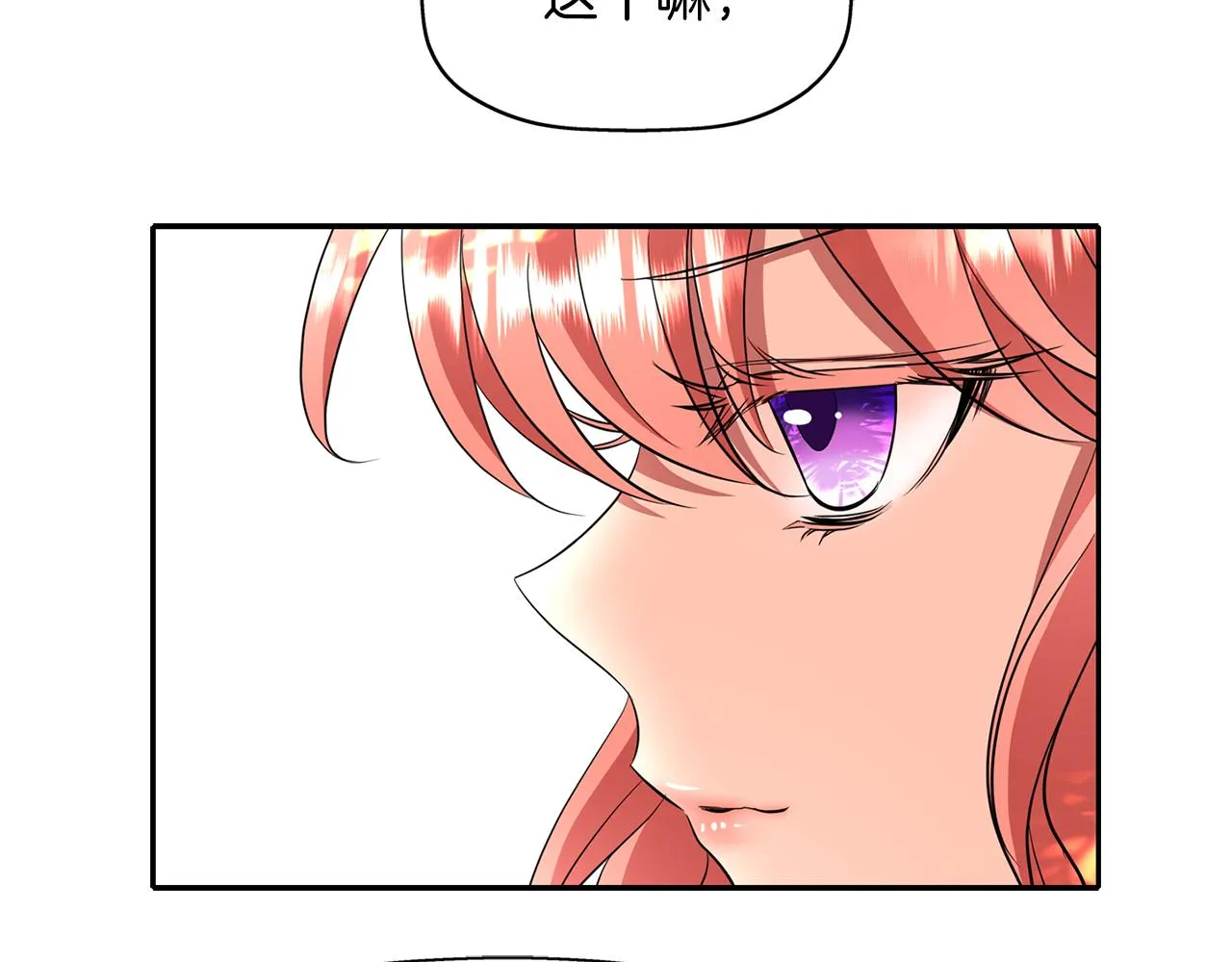 第14话 会说话的鸟 第112页