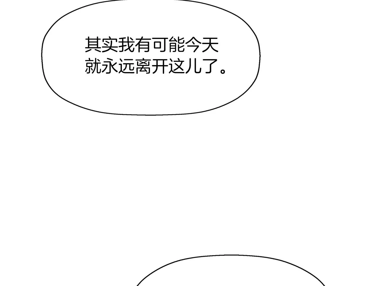 第14话 会说话的鸟 第113页