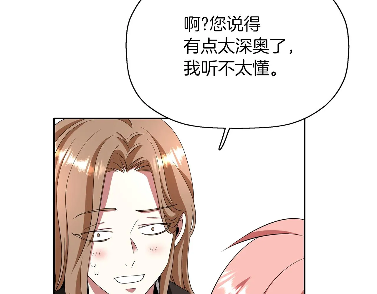 第14话 会说话的鸟 第114页