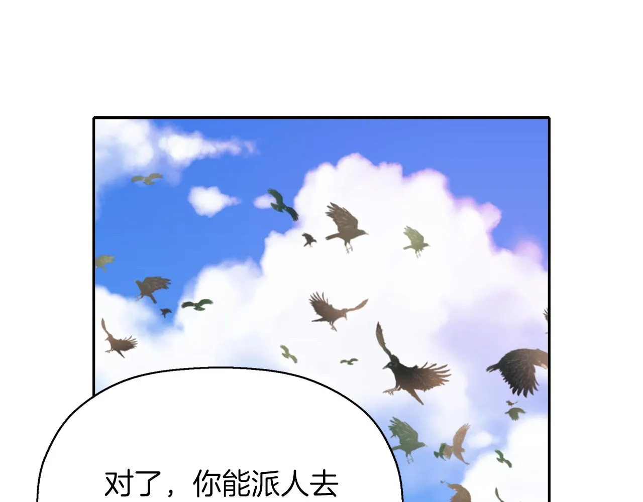 第14话 会说话的鸟 第116页