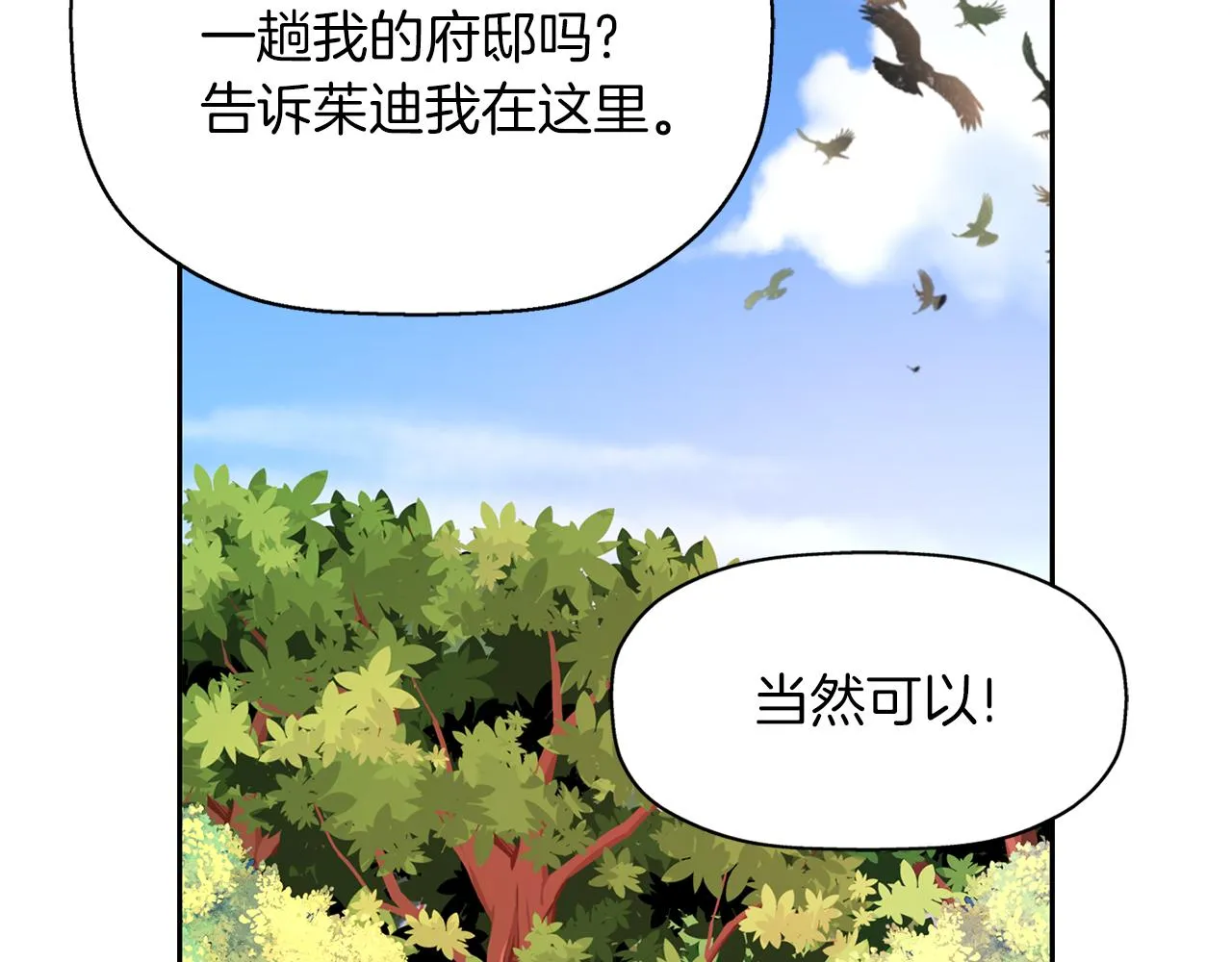 第14话 会说话的鸟 第117页