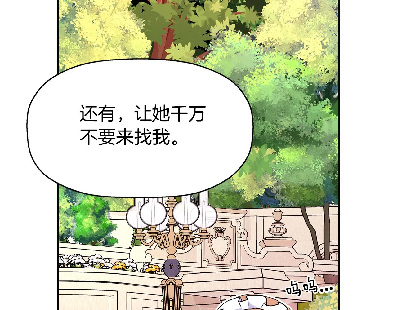 第14话 会说话的鸟 第118页