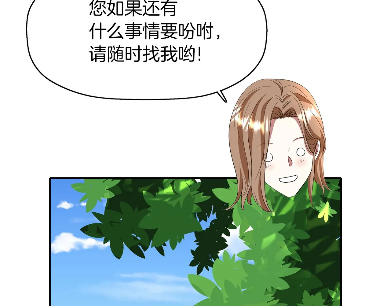 第14话 会说话的鸟 第120页