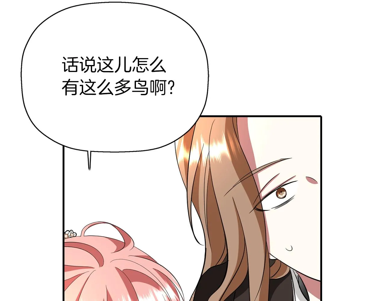 第14话 会说话的鸟 第123页