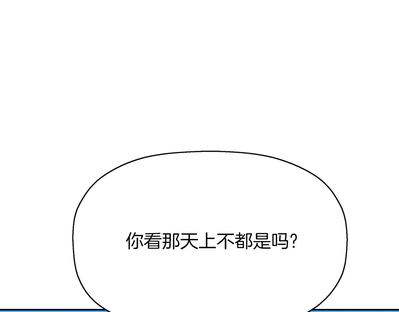 第14话 会说话的鸟 第125页