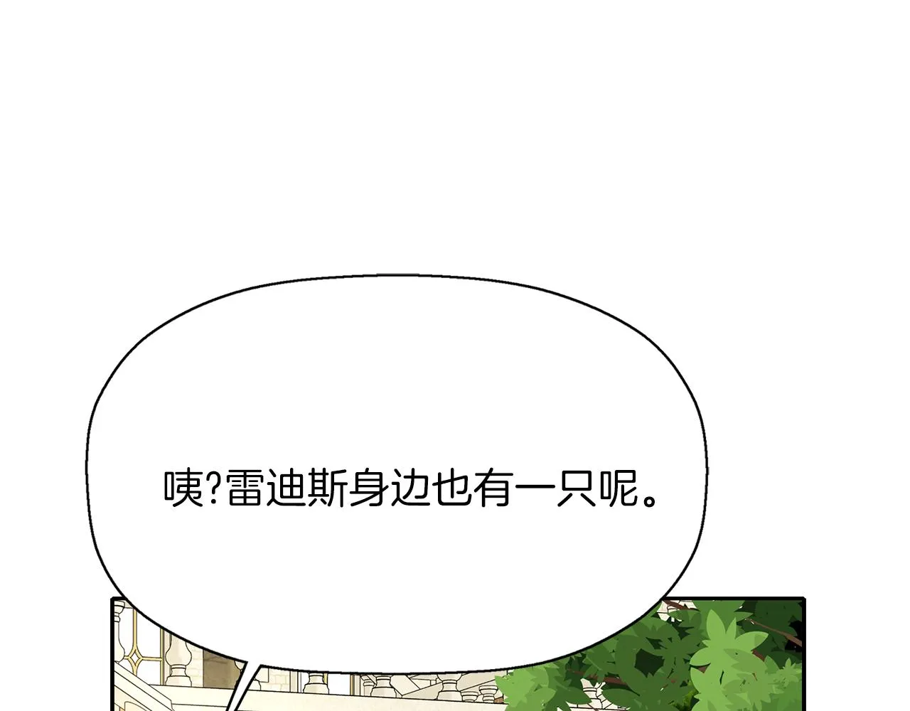 第14话 会说话的鸟 第128页