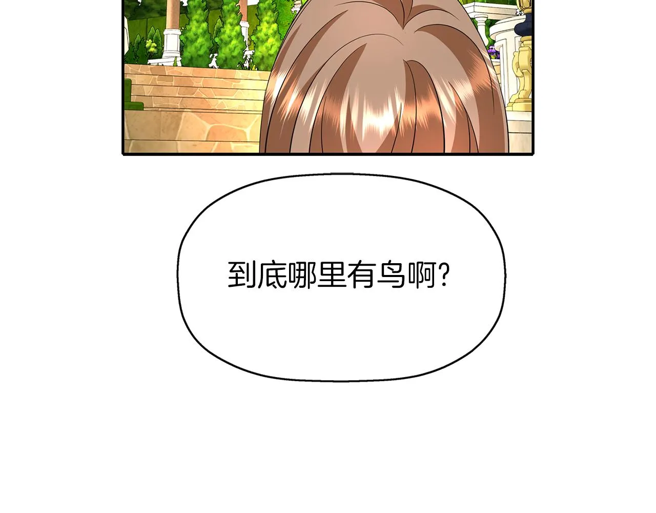 第14话 会说话的鸟 第132页