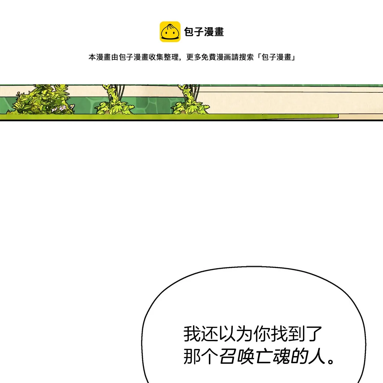 第14话 会说话的鸟 第137页