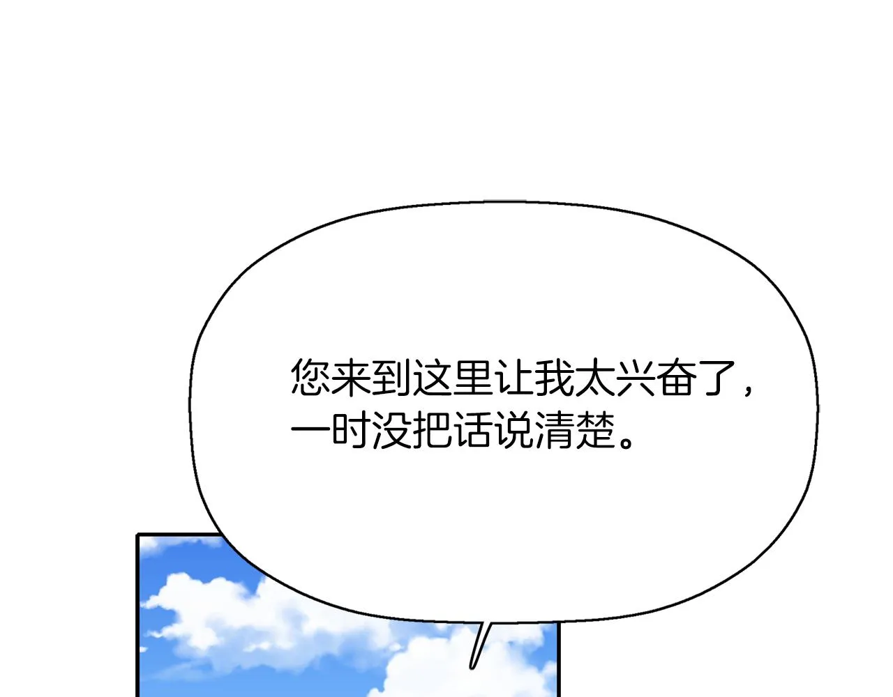第14话 会说话的鸟 第140页