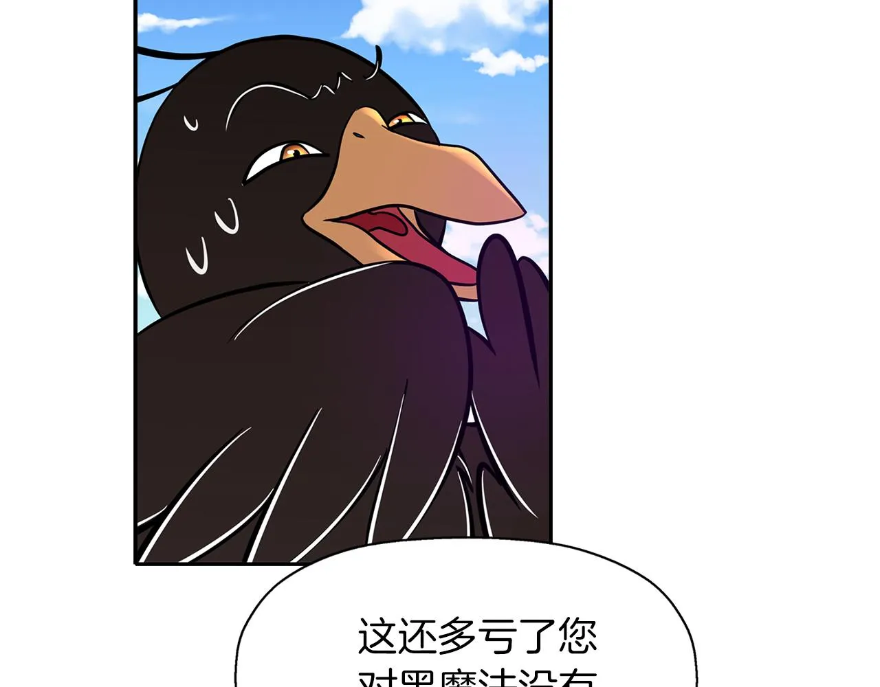 第14话 会说话的鸟 第141页
