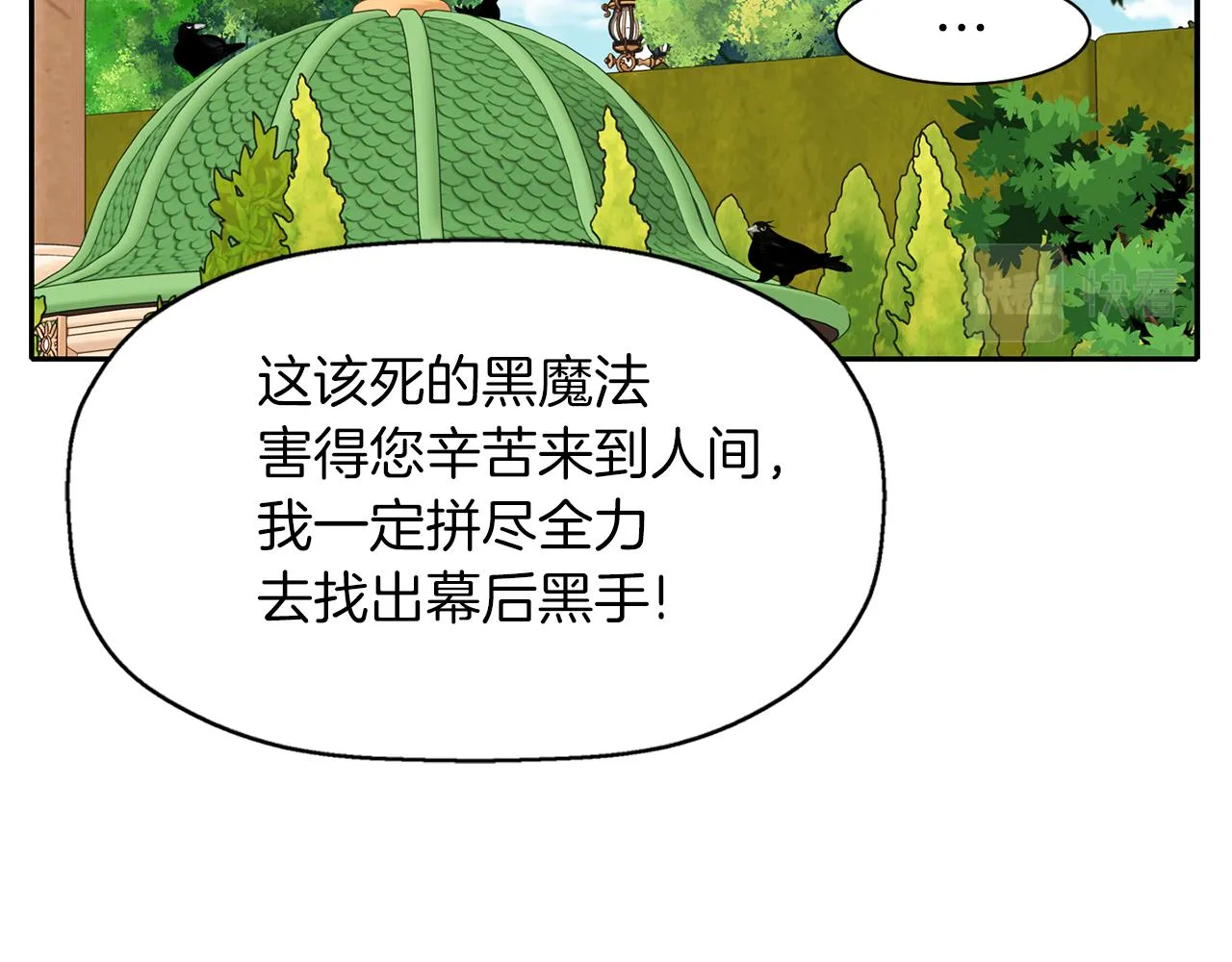 第14话 会说话的鸟 第143页