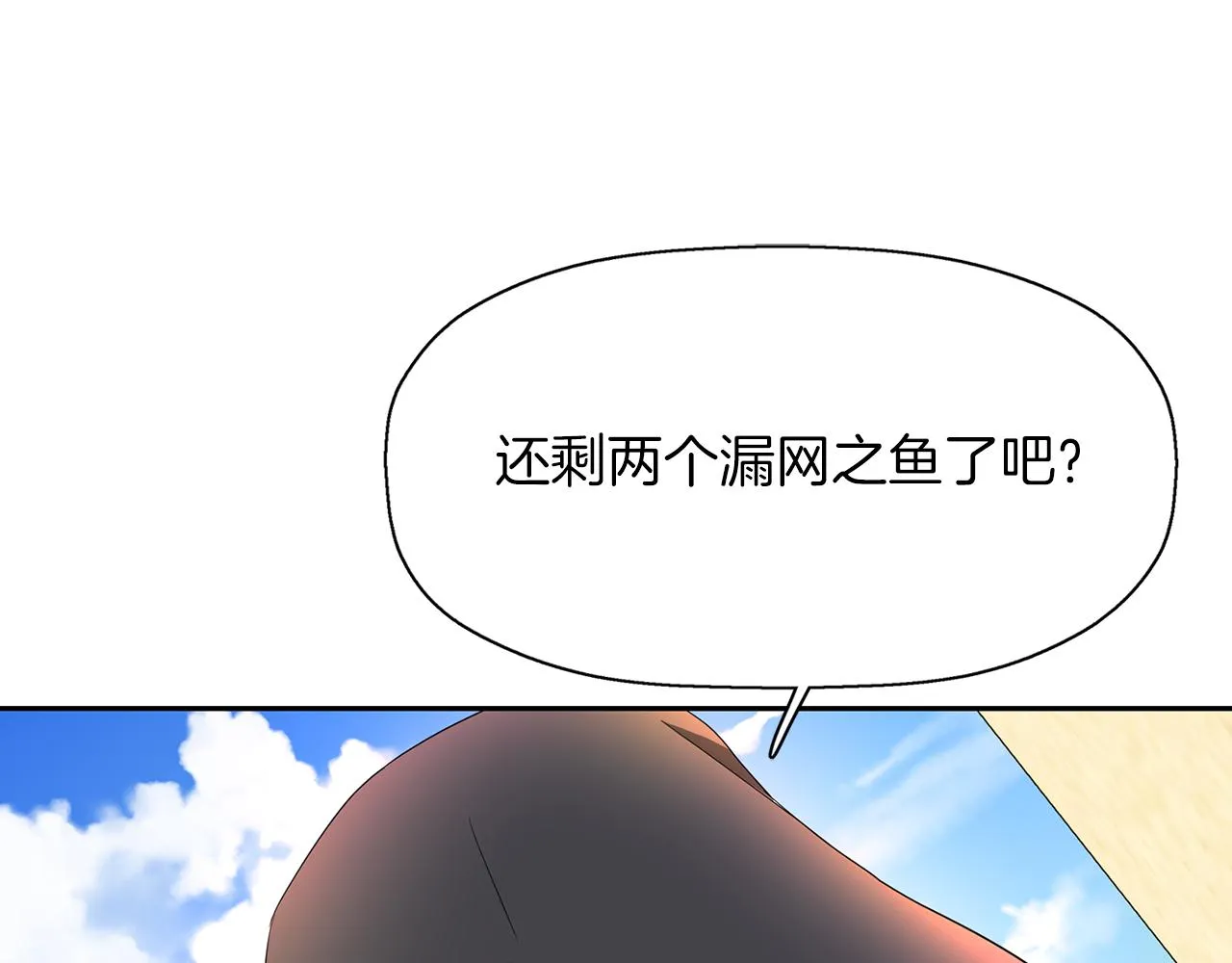 第14话 会说话的鸟 第144页