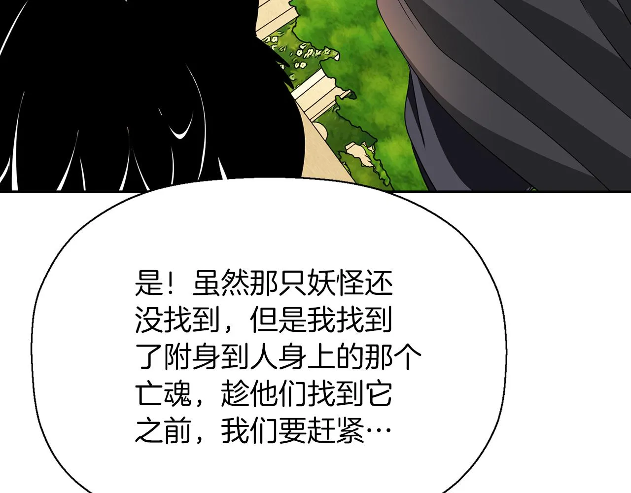 第14话 会说话的鸟 第146页
