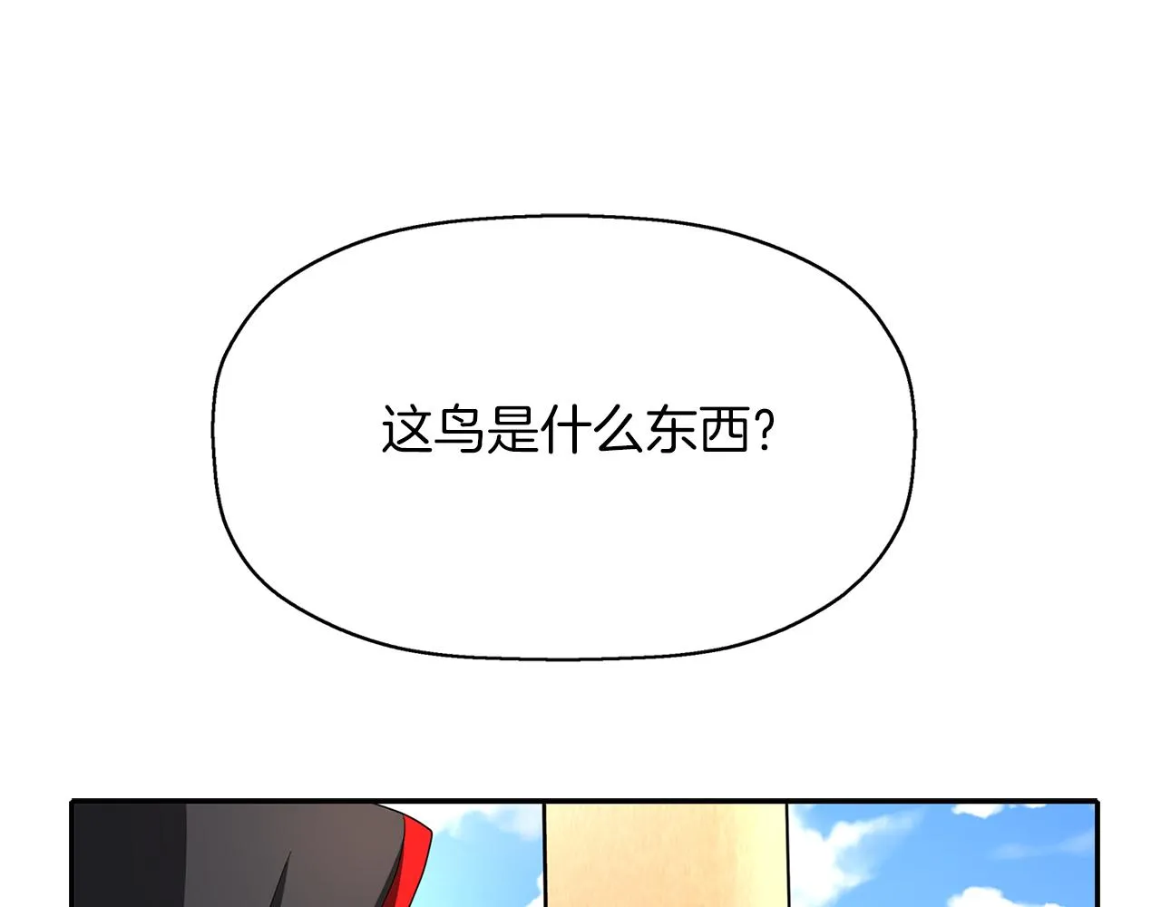 第14话 会说话的鸟 第148页