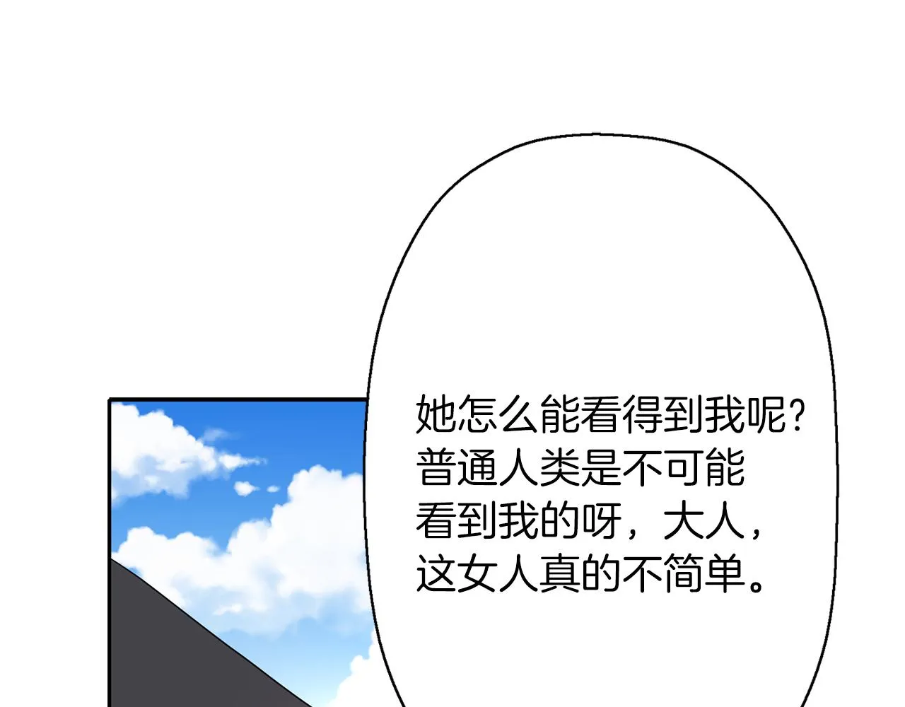 第14话 会说话的鸟 第151页