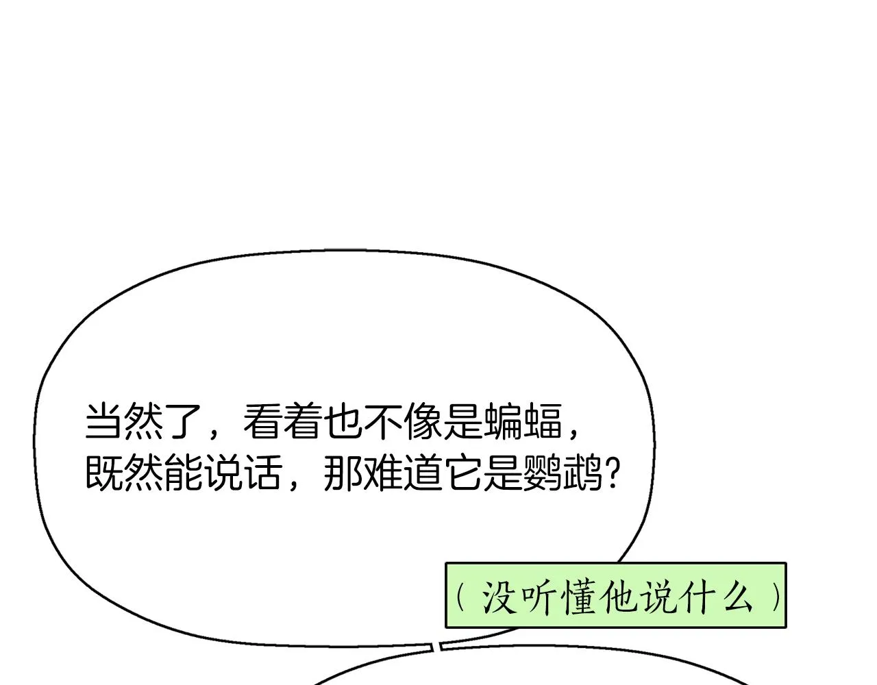 第14话 会说话的鸟 第157页