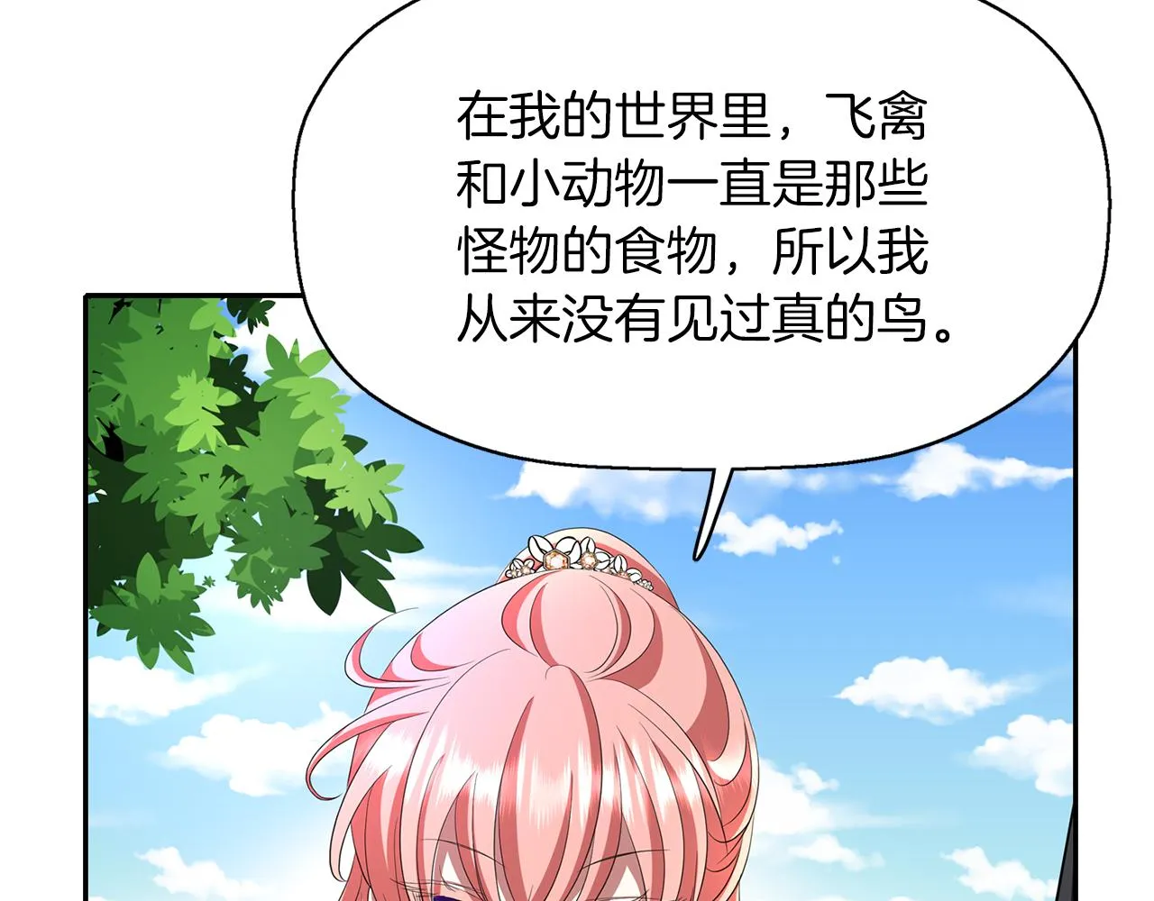第14话 会说话的鸟 第158页