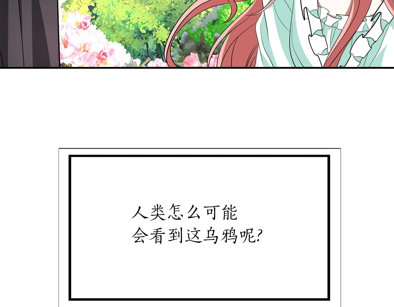 第14话 会说话的鸟 第163页