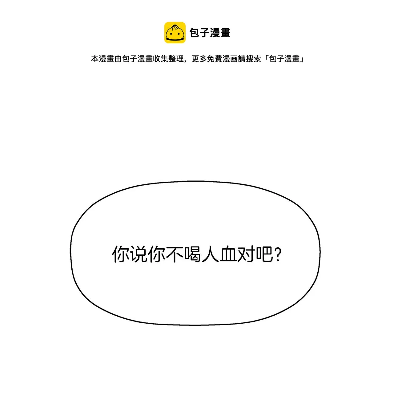 第13话 不眠之夜 第1页