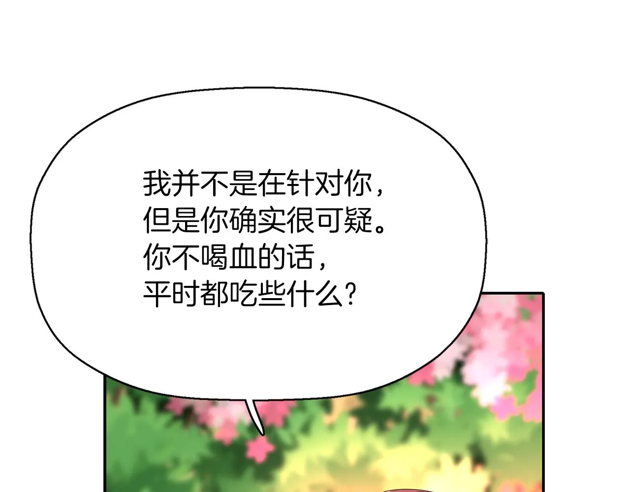 第13话 不眠之夜 第8页