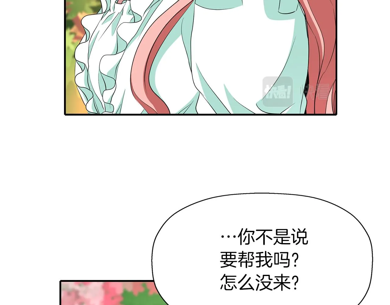 第13话 不眠之夜 第10页