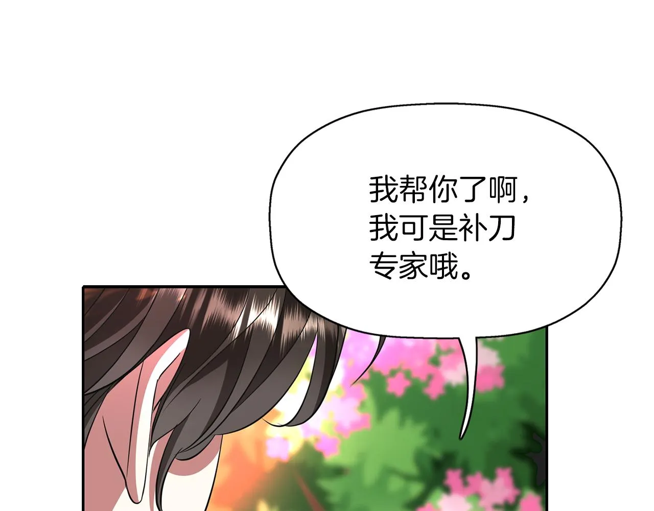 第13话 不眠之夜 第13页