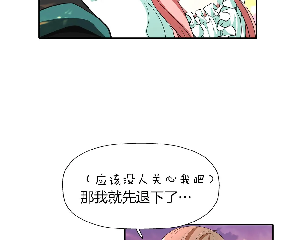 第13话 不眠之夜 第15页