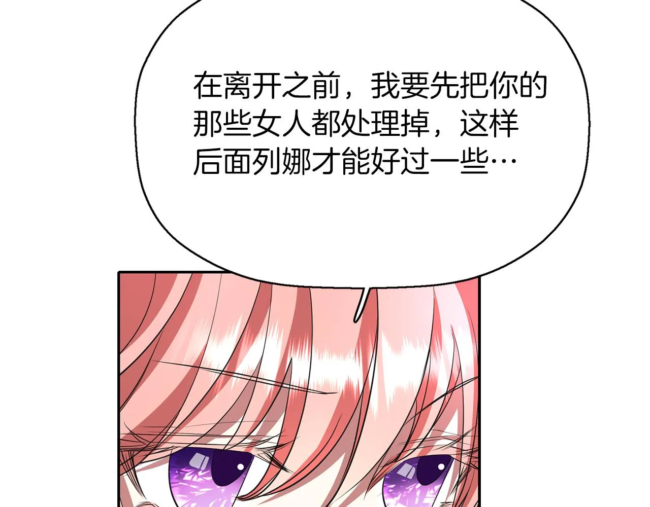 第13话 不眠之夜 第17页