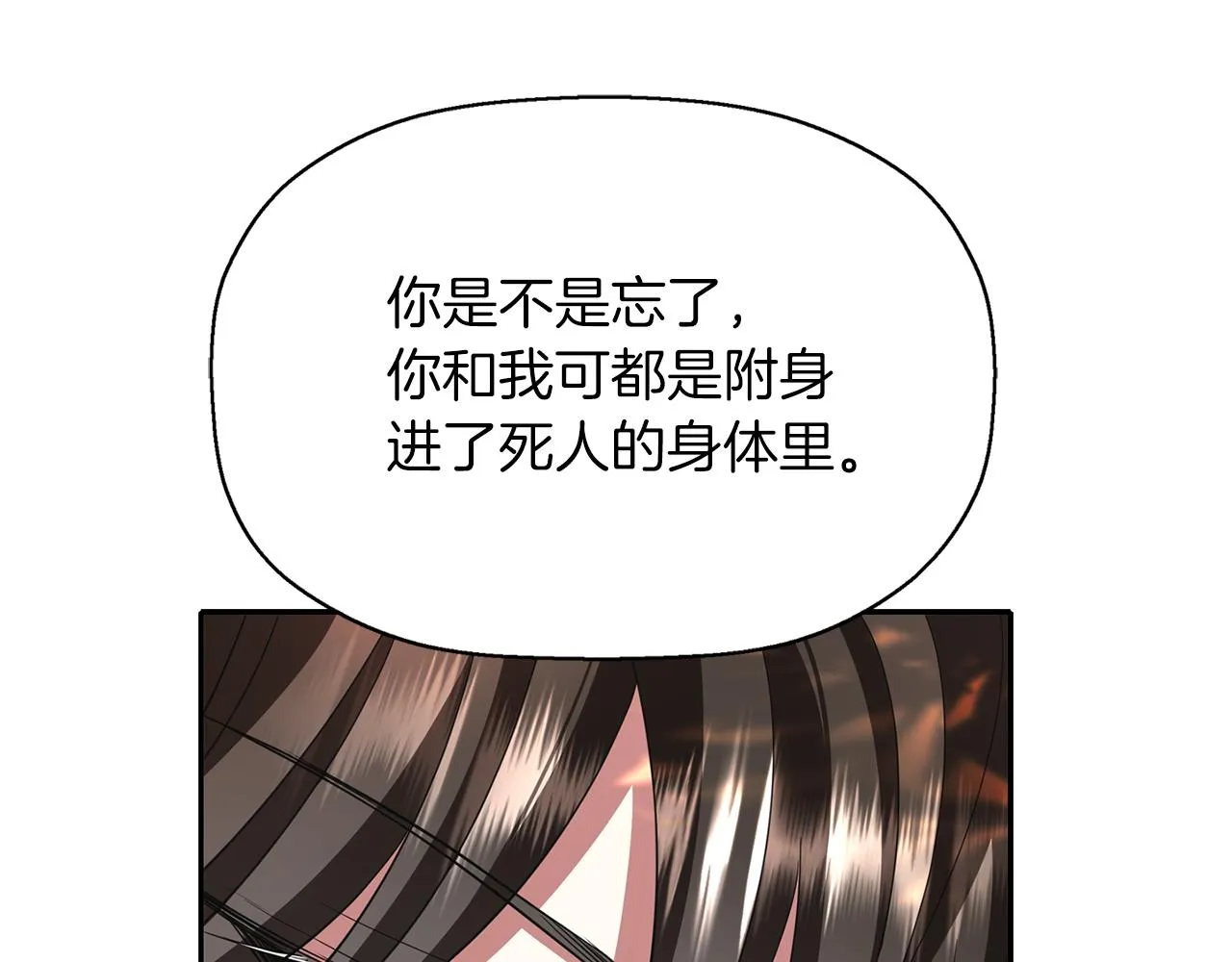 第13话 不眠之夜 第19页