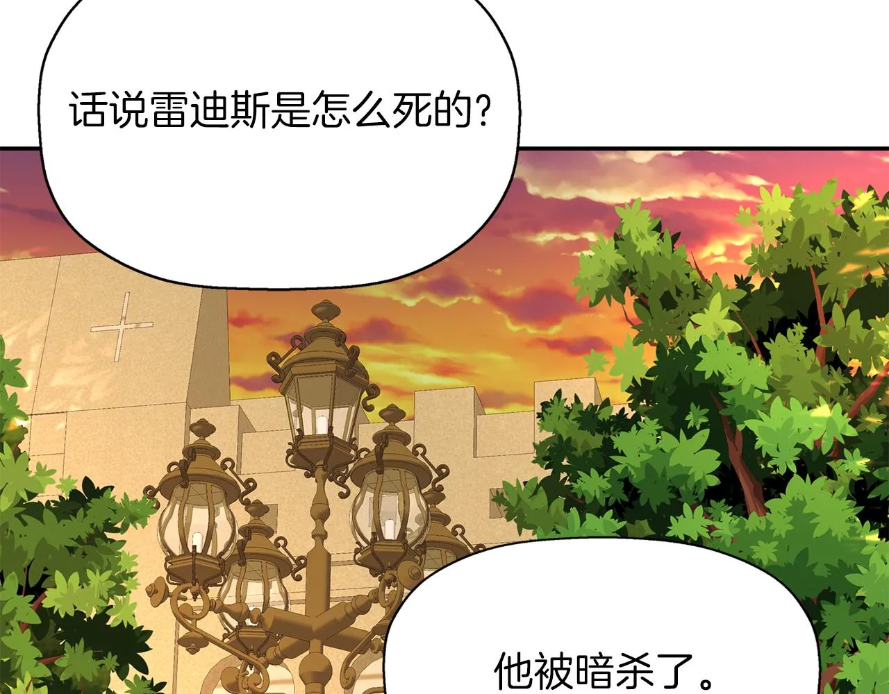 第13话 不眠之夜 第28页