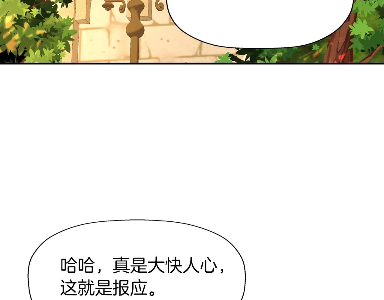 第13话 不眠之夜 第29页