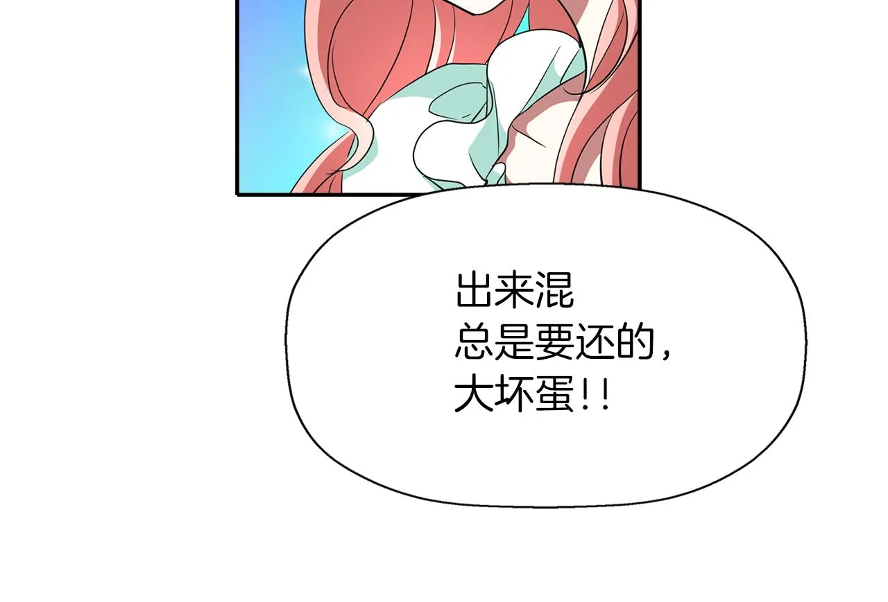 第13话 不眠之夜 第31页