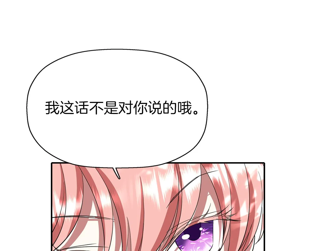 第13话 不眠之夜 第34页
