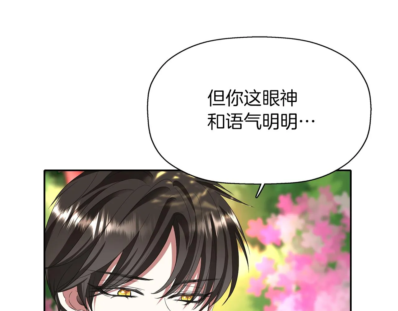 第13话 不眠之夜 第36页