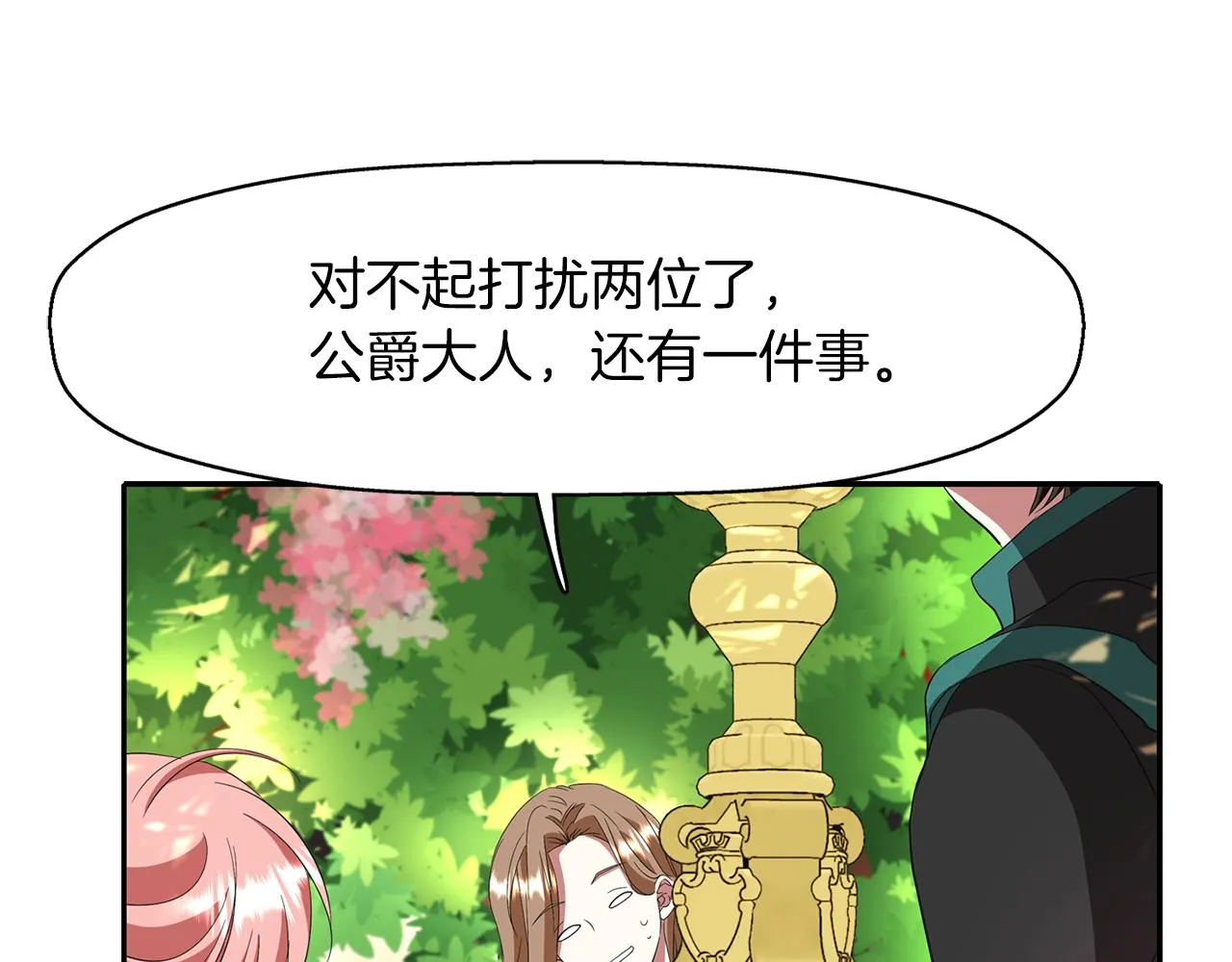 第13话 不眠之夜 第38页