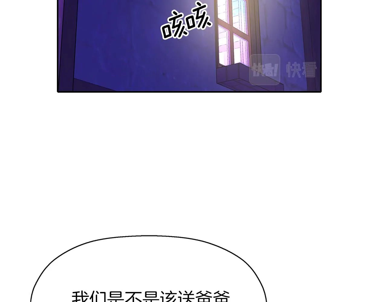 第13话 不眠之夜 第54页