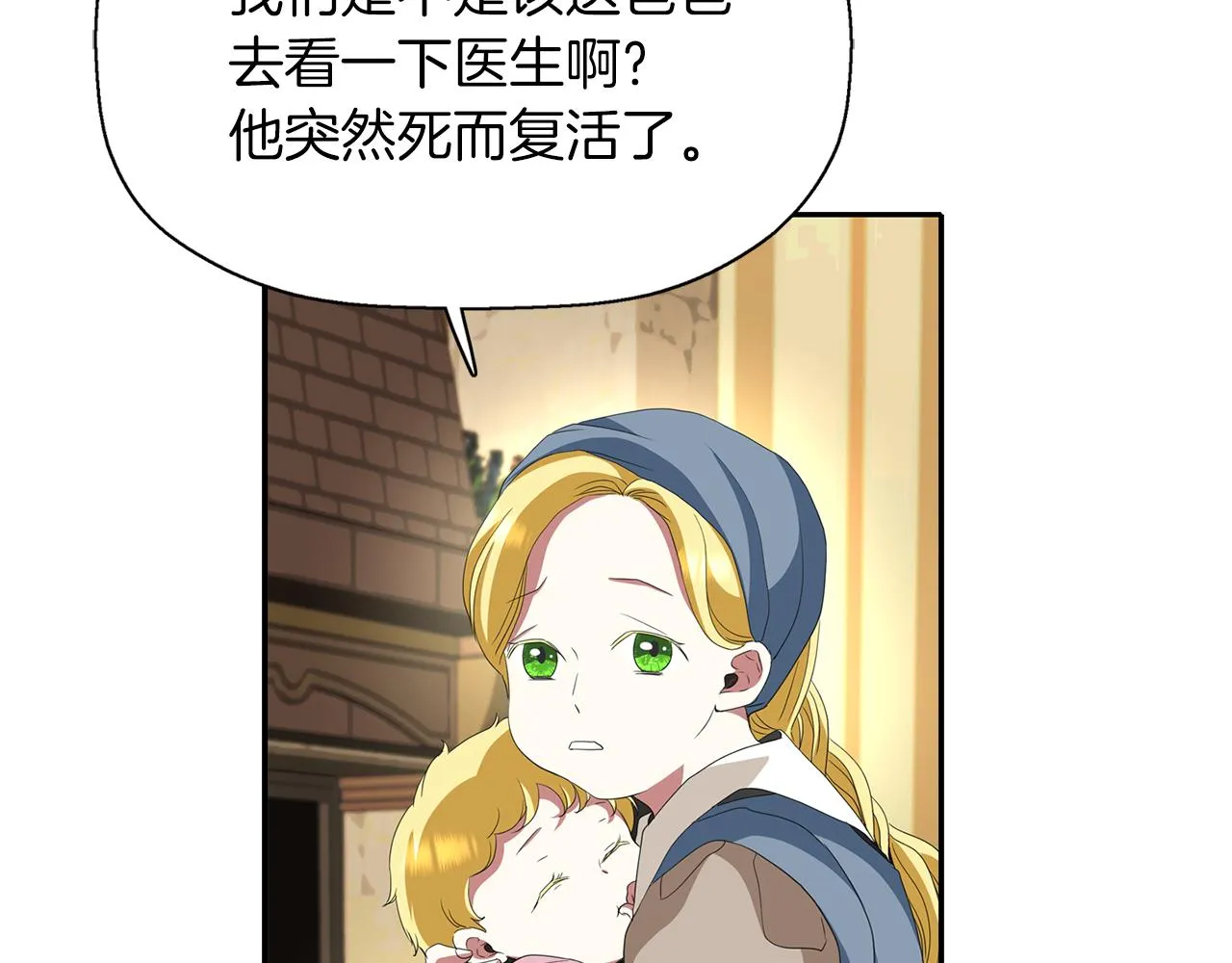 第13话 不眠之夜 第55页