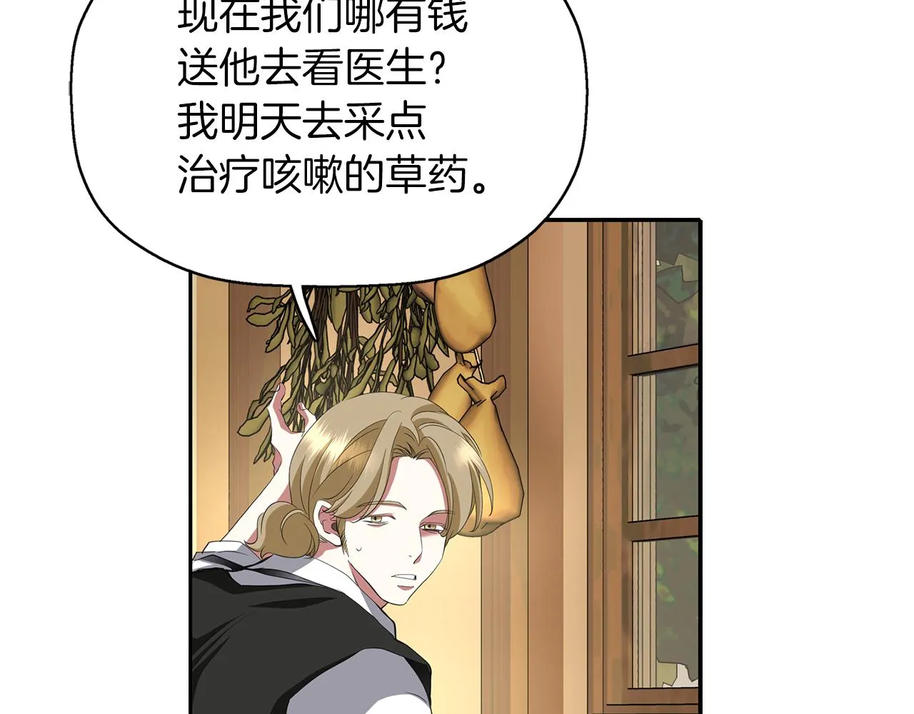 第13话 不眠之夜 第57页