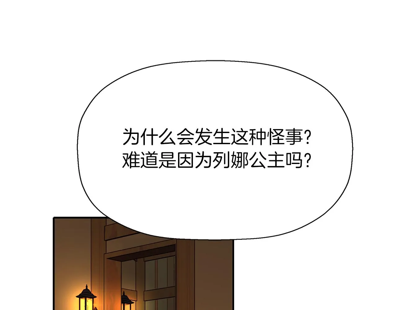 第13话 不眠之夜 第62页