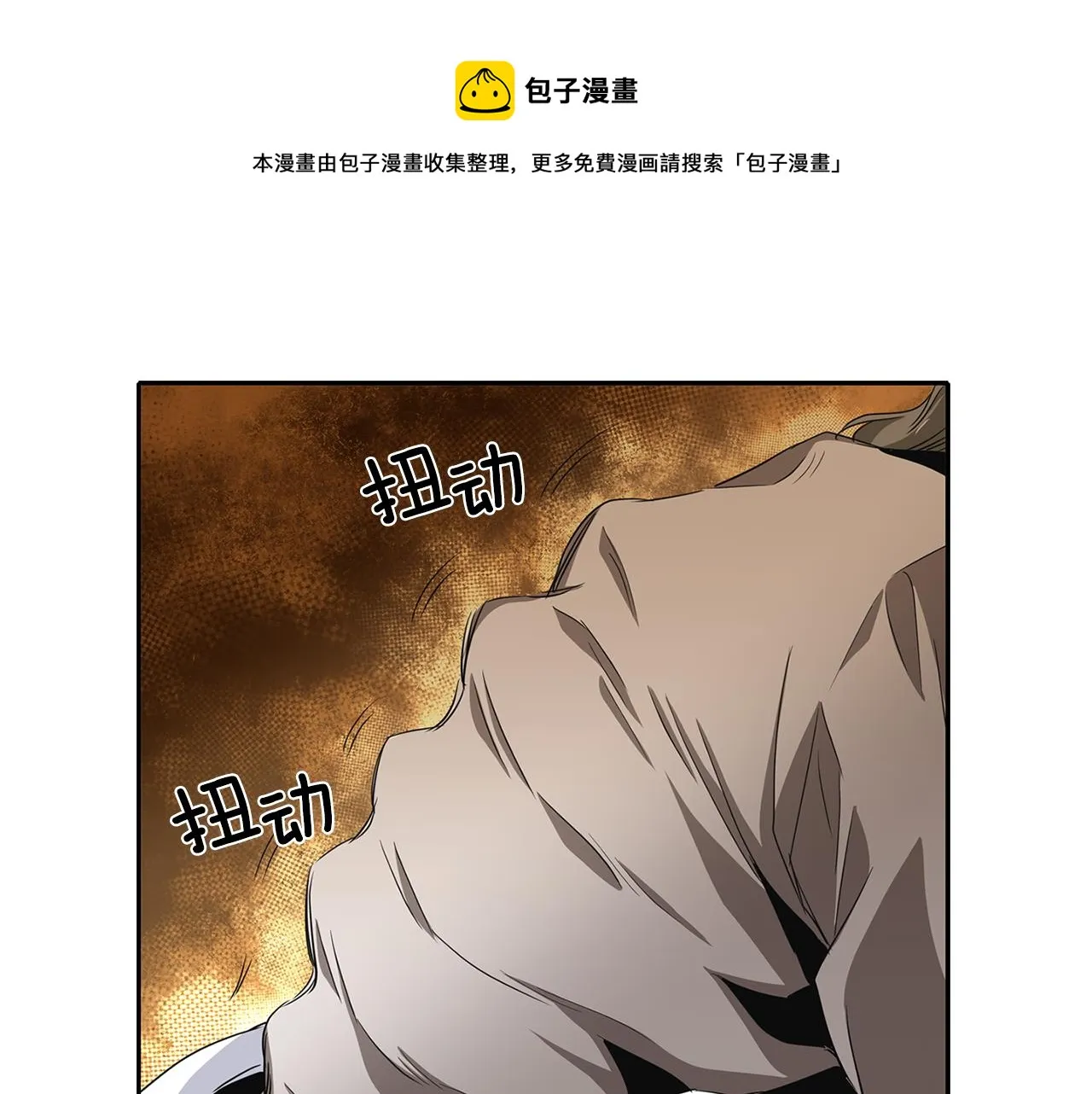 第13话 不眠之夜 第66页