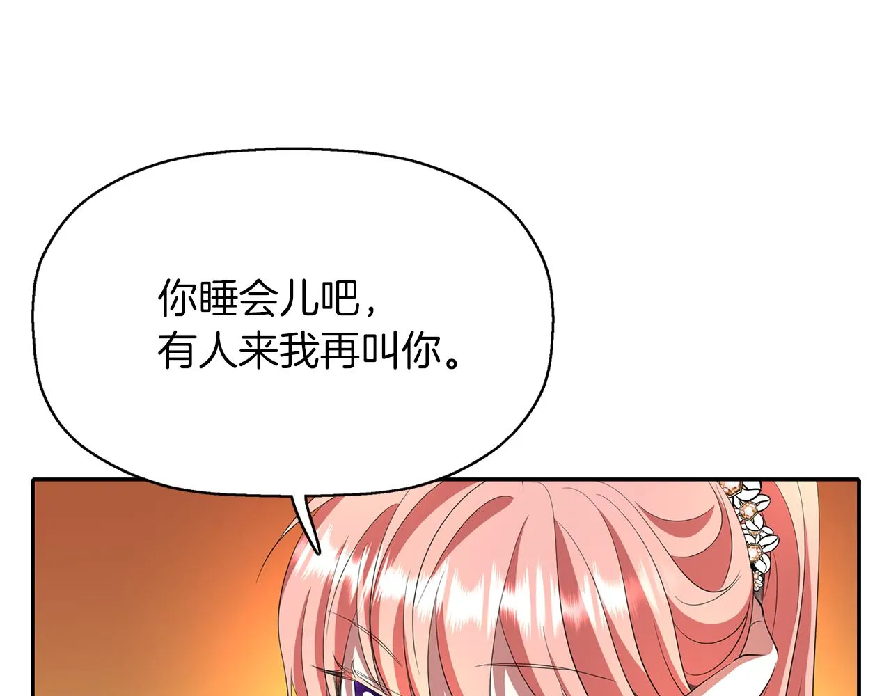 第13话 不眠之夜 第82页