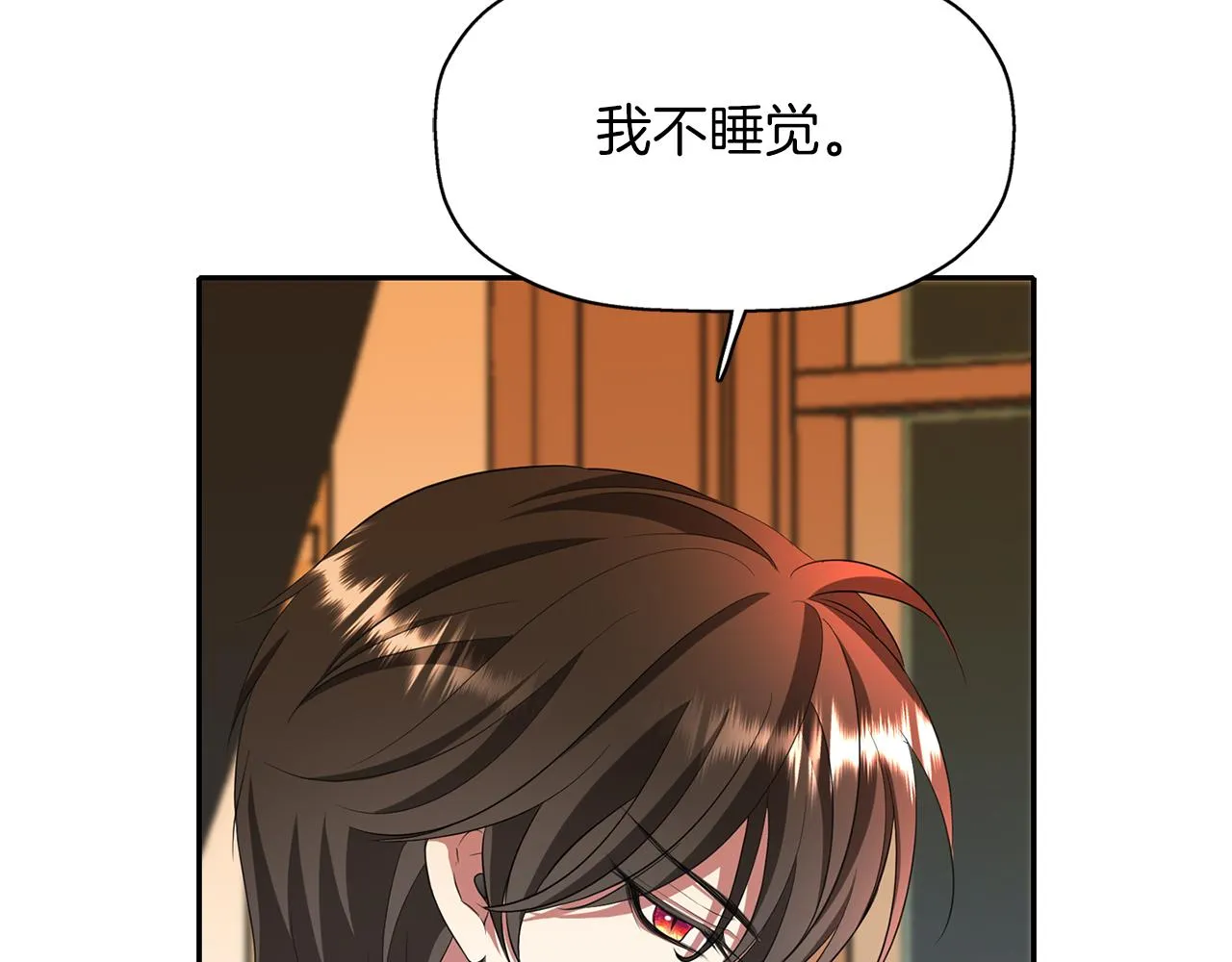 第13话 不眠之夜 第84页