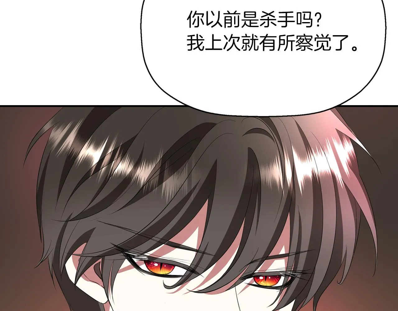第13话 不眠之夜 第91页