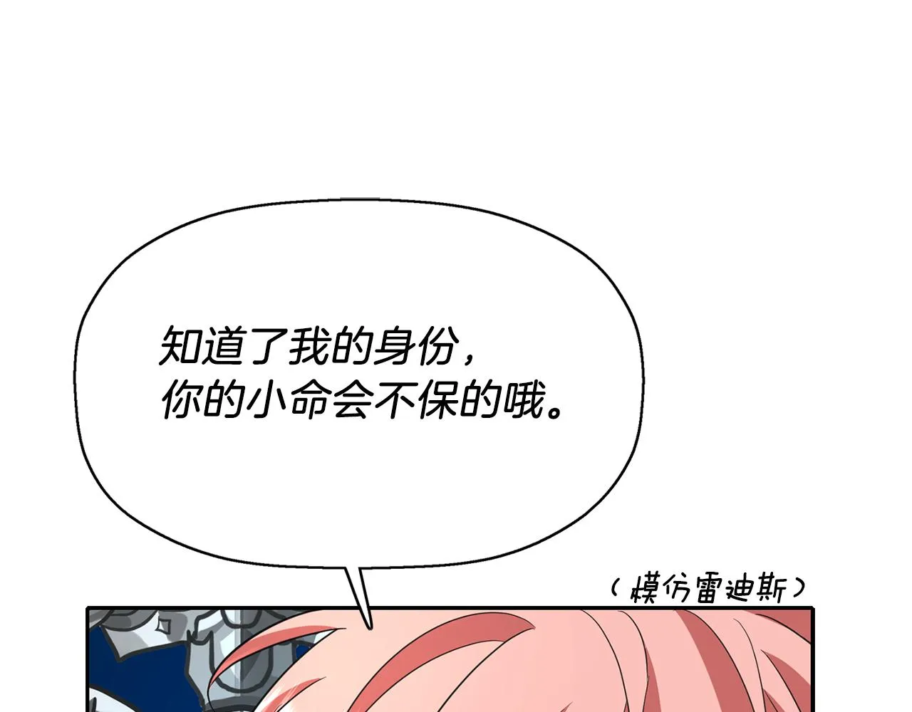 第13话 不眠之夜 第93页
