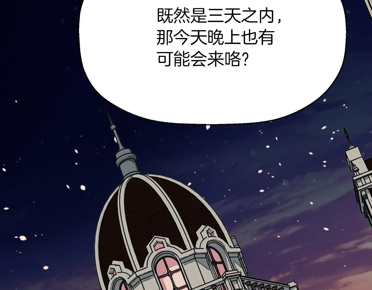 第13话 不眠之夜 第98页