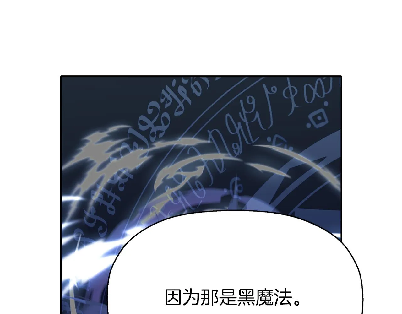 第13话 不眠之夜 第102页