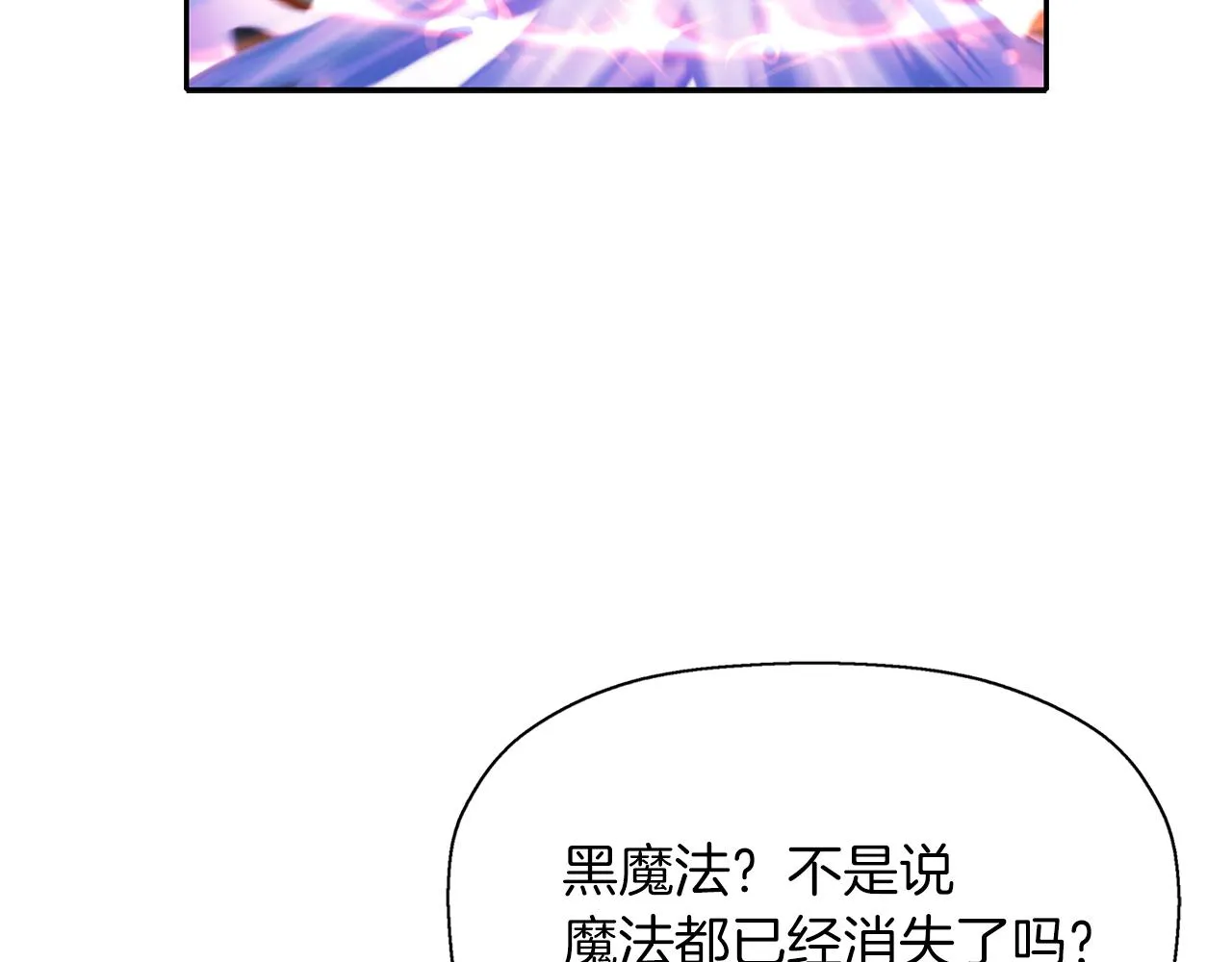 第13话 不眠之夜 第104页