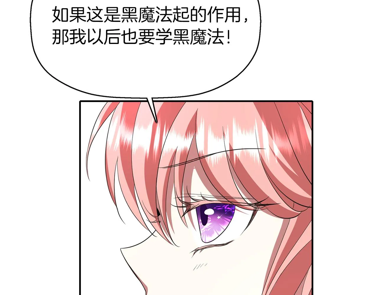 第13话 不眠之夜 第107页