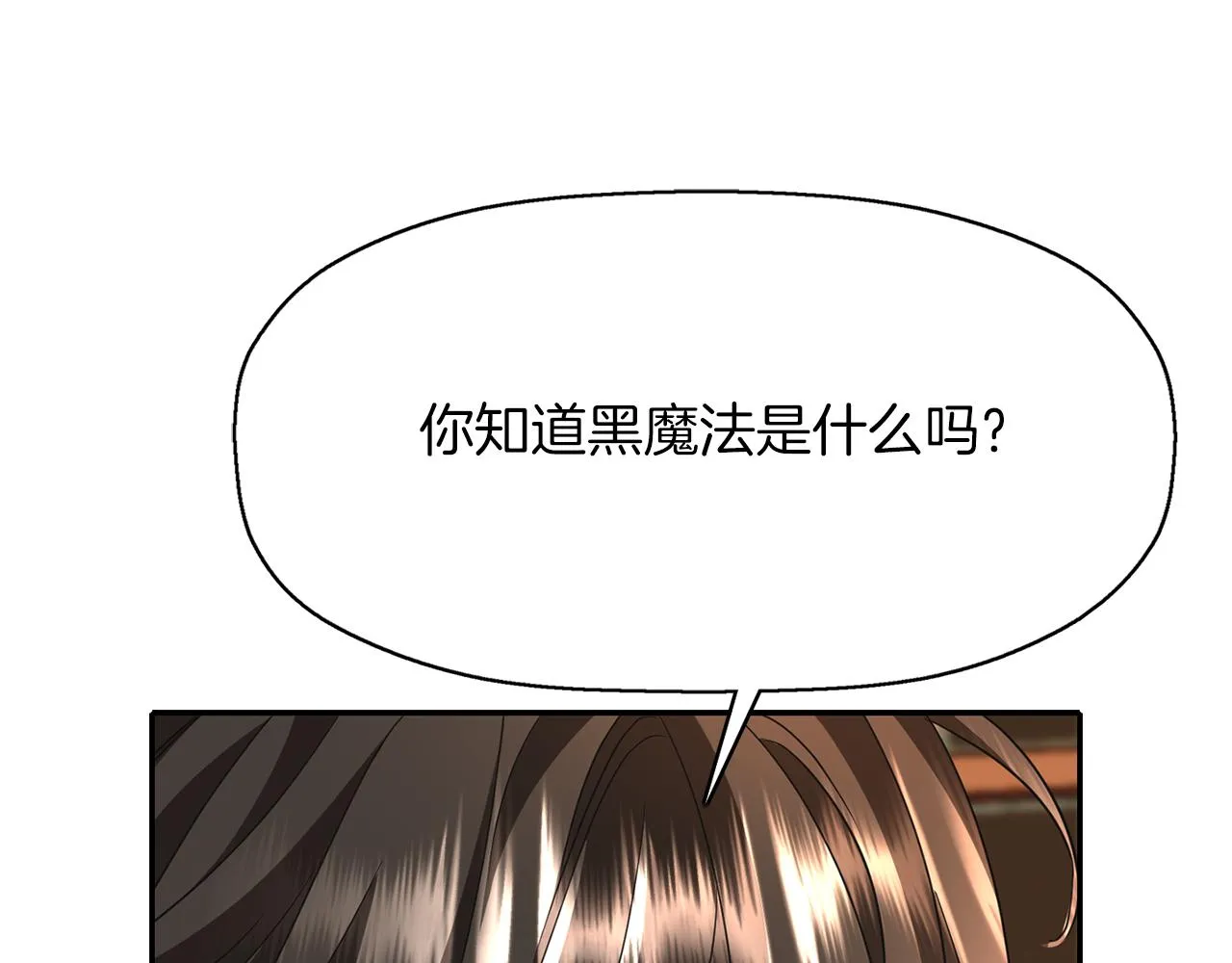 第13话 不眠之夜 第109页